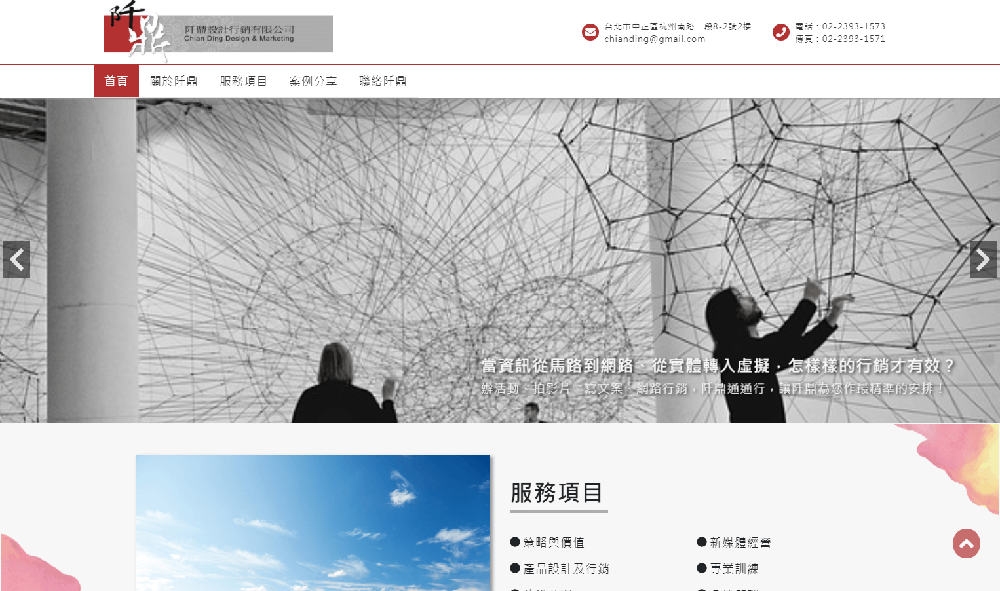 阡鼎設計行銷有限公司